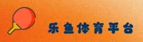 乐鱼(LEYU)官方网站 · 快速安全登录 · A7X9